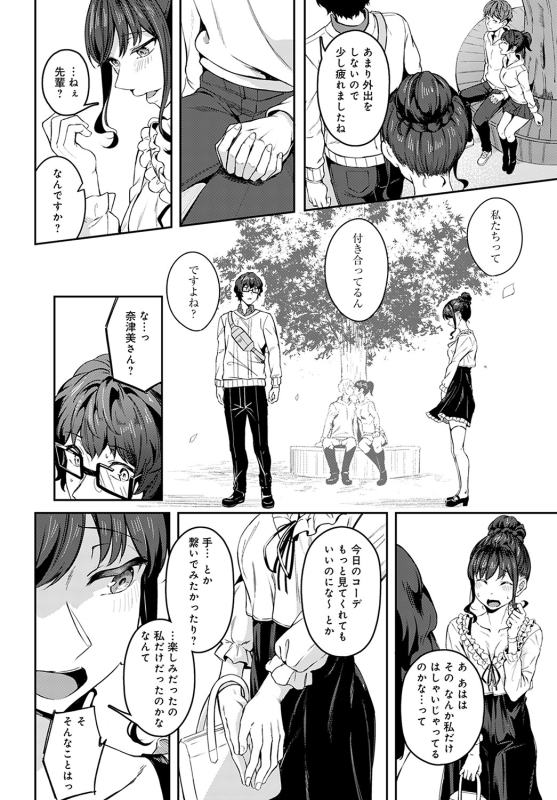 COMIC Anthurium 2022-05 [Digital]_124