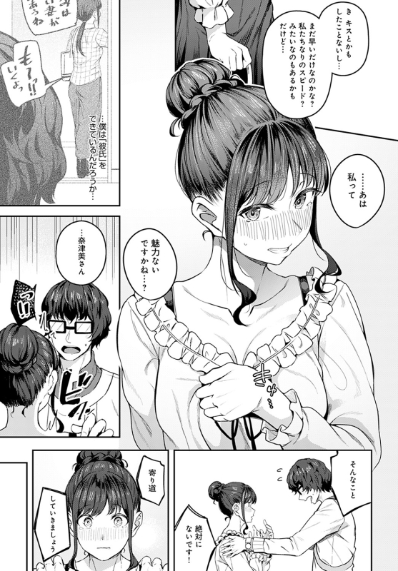 COMIC Anthurium 2022-05 [Digital]_125