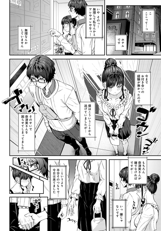 COMIC Anthurium 2022-05 [Digital]_126