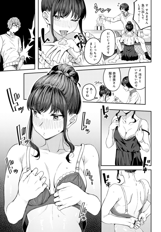 COMIC Anthurium 2022-05 [Digital]_131