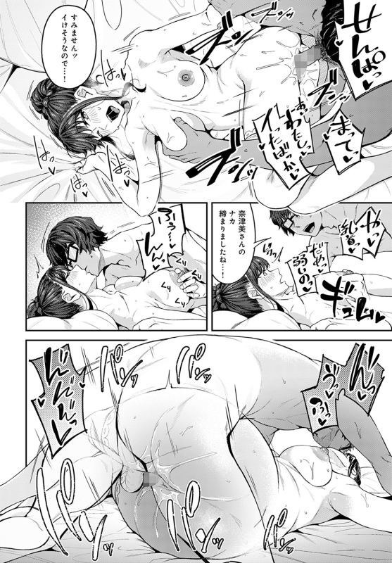 COMIC Anthurium 2022-05 [Digital]_144