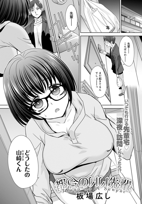 COMIC Anthurium 2022-05 [Digital]_147