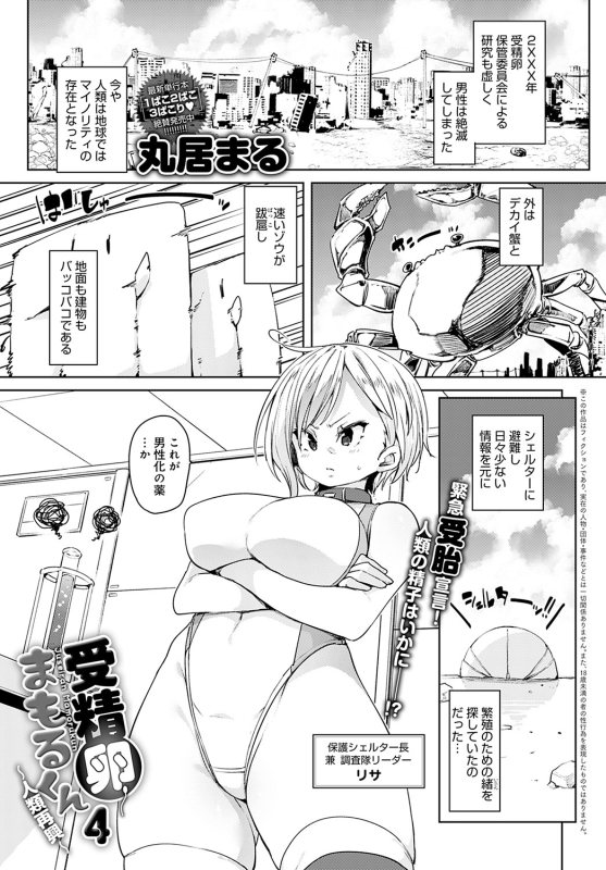 COMIC Anthurium 2022-05 [Digital]_173