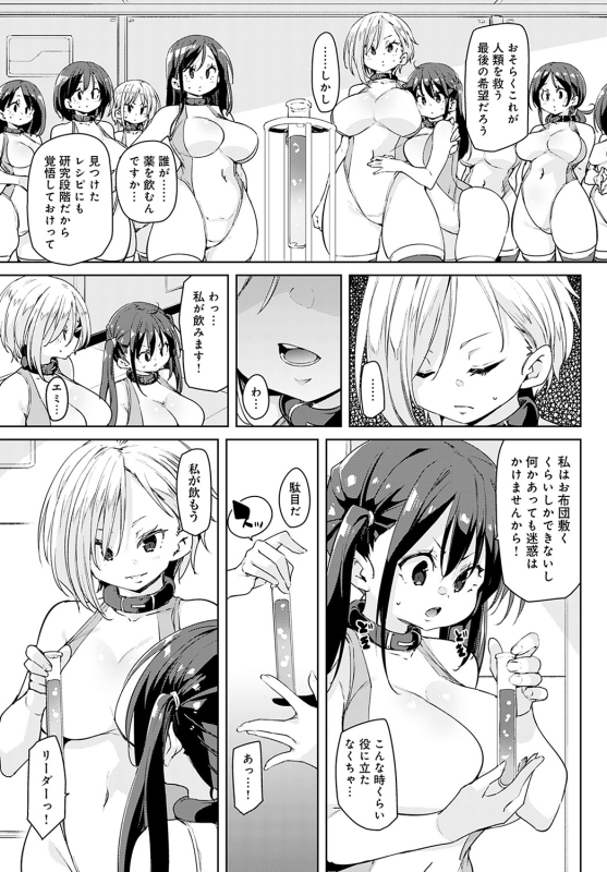 COMIC Anthurium 2022-05 [Digital]_175