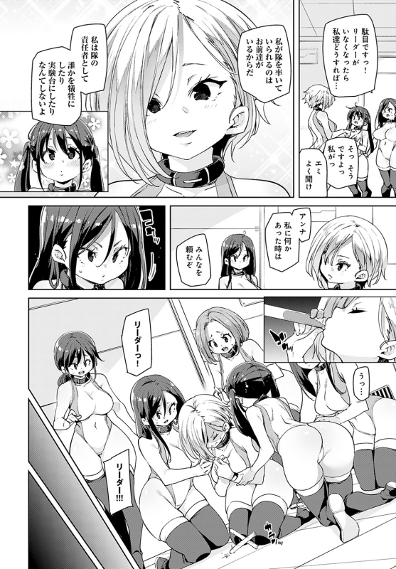 COMIC Anthurium 2022-05 [Digital]_176