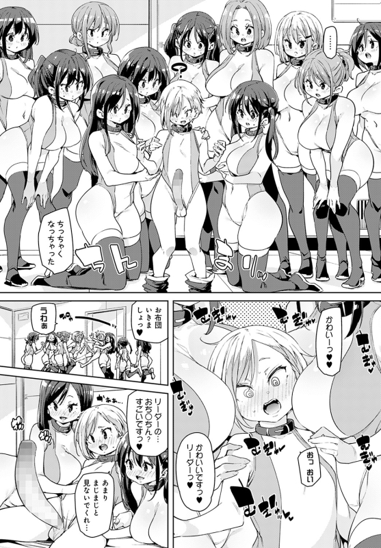 COMIC Anthurium 2022-05 [Digital]_177