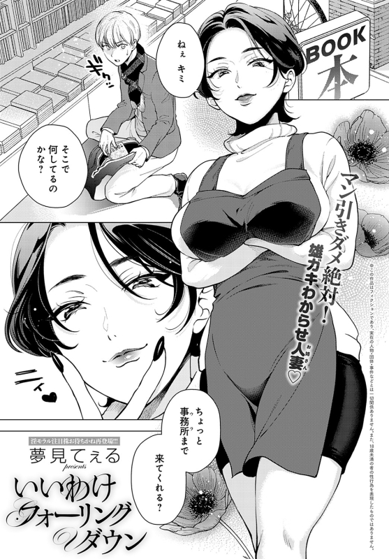 COMIC Anthurium 2022-05 [Digital]_221