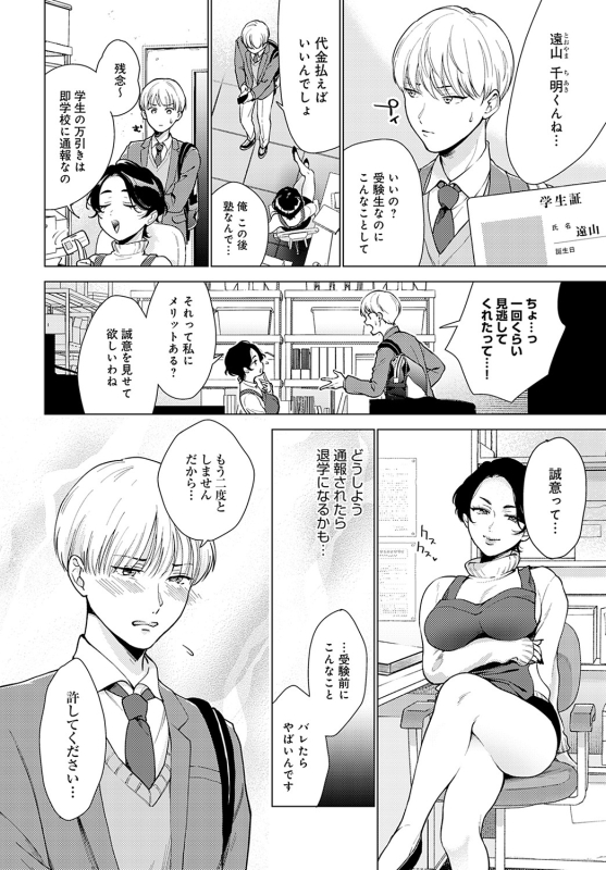 COMIC Anthurium 2022-05 [Digital]_222