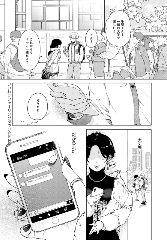 COMIC Anthurium 2022-05 [Digital]_244