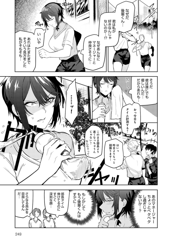 COMIC Anthurium 2022-05 [Digital]_249