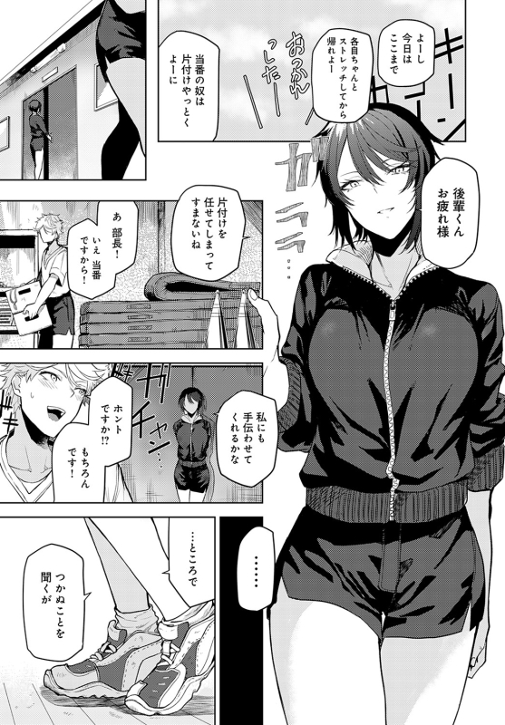 COMIC Anthurium 2022-05 [Digital]_251