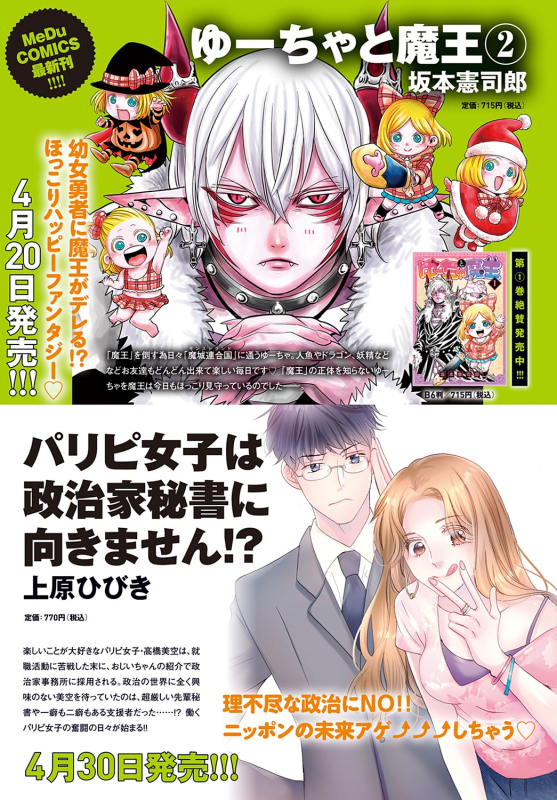 COMIC Anthurium 2022-05 [Digital]_269