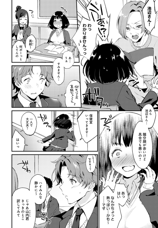 COMIC Anthurium 2022-05 [Digital]_278