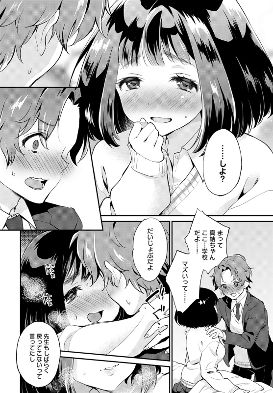 COMIC Anthurium 2022-05 [Digital]_284