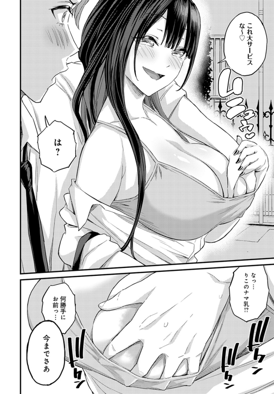 COMIC Anthurium 2022-05 [Digital]_330