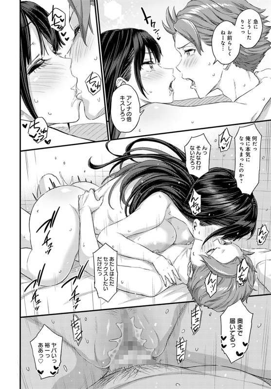 COMIC Anthurium 2022-05 [Digital]_348