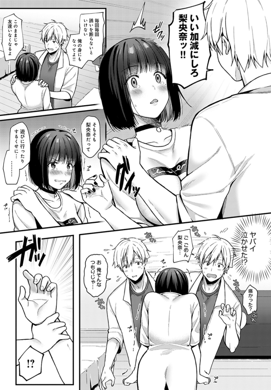 COMIC Anthurium 2022-05 [Digital]_359