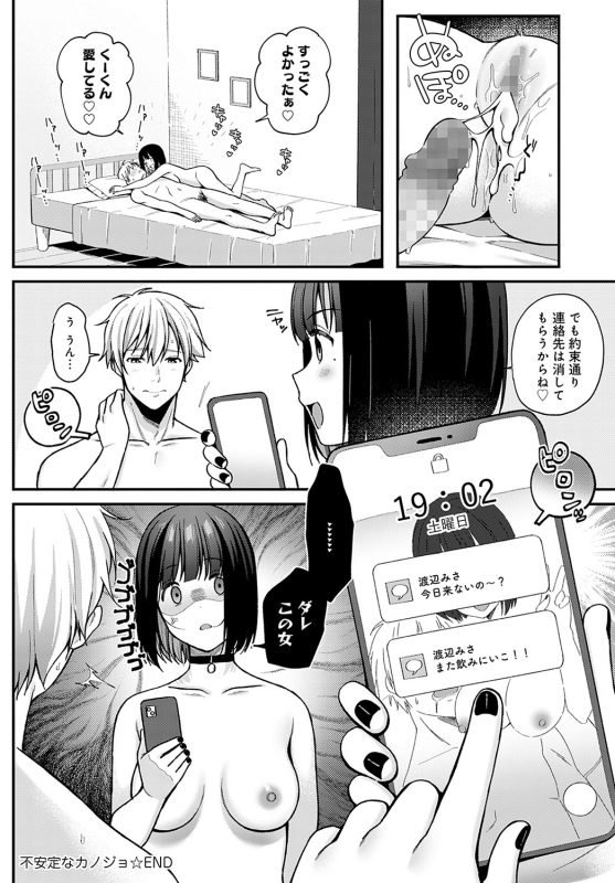 COMIC Anthurium 2022-05 [Digital]_380