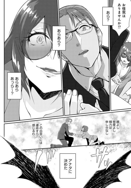 COMIC Anthurium 2022-05 [Digital]_384