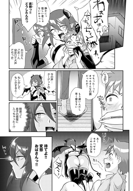 COMIC Anthurium 2022-05 [Digital]_387