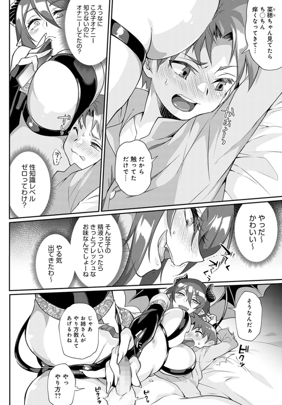 COMIC Anthurium 2022-05 [Digital]_390