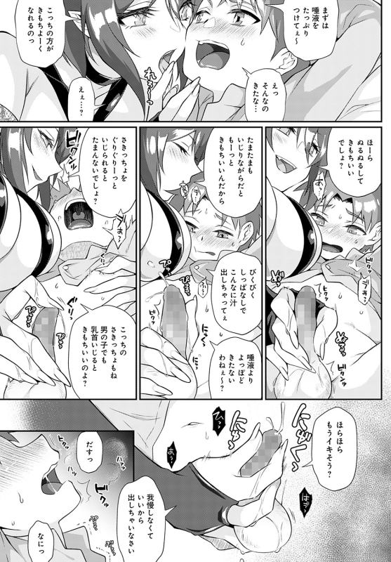 COMIC Anthurium 2022-05 [Digital]_391