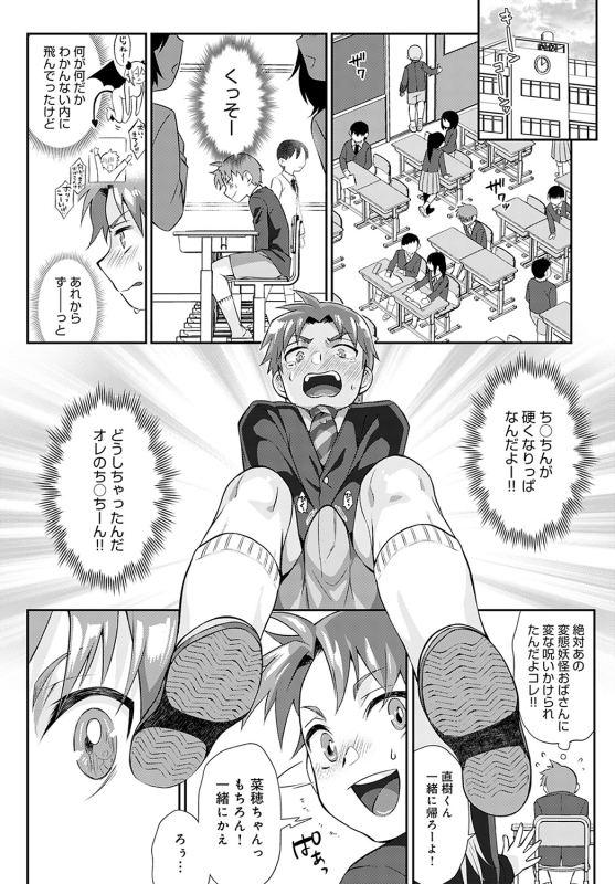 COMIC Anthurium 2022-05 [Digital]_394