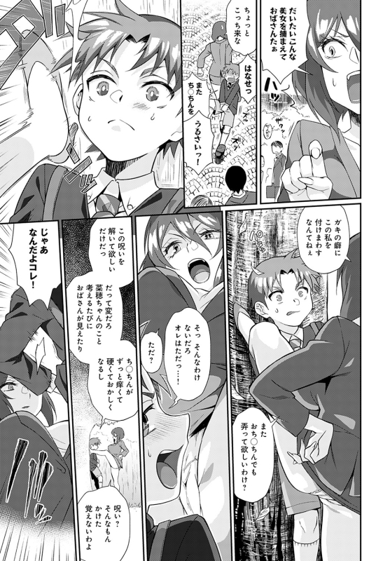 COMIC Anthurium 2022-05 [Digital]_397