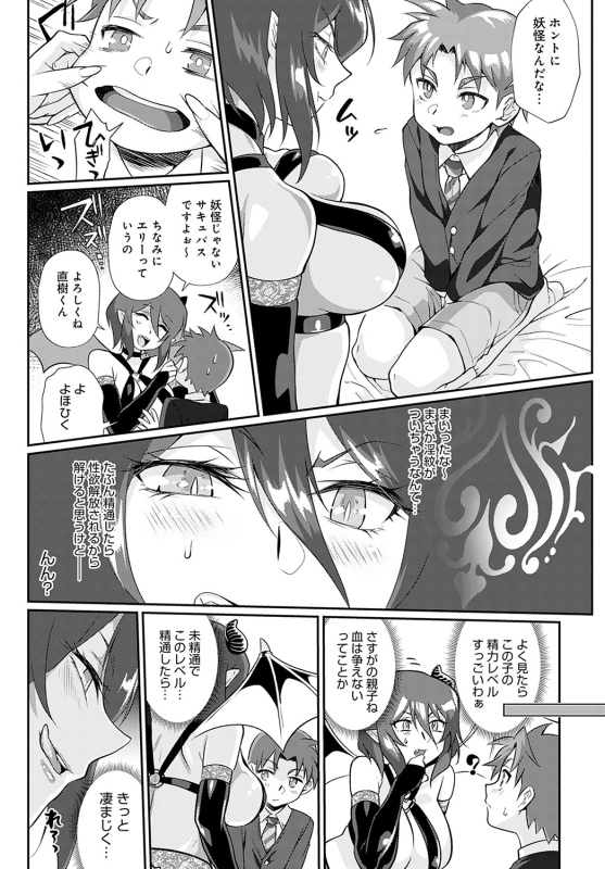 COMIC Anthurium 2022-05 [Digital]_399