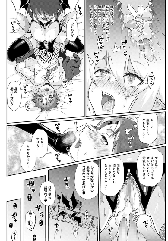 COMIC Anthurium 2022-05 [Digital]_417