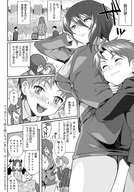 COMIC Anthurium 2022-05 [Digital]_418