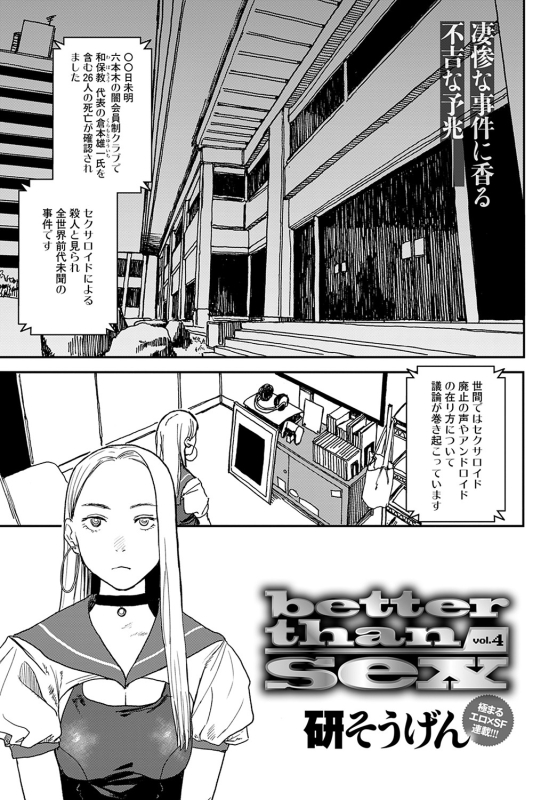 COMIC Anthurium 2022-05 [Digital]_419