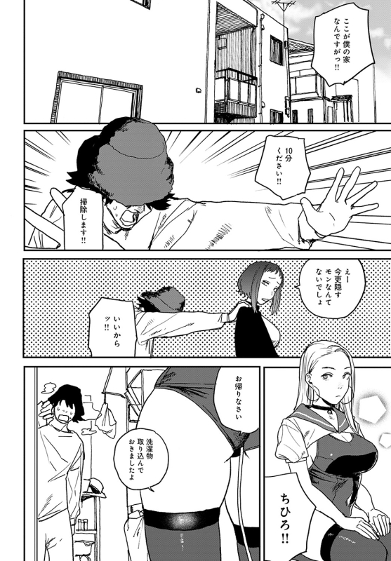 COMIC Anthurium 2022-05 [Digital]_420