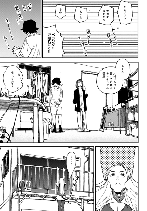 COMIC Anthurium 2022-05 [Digital]_421