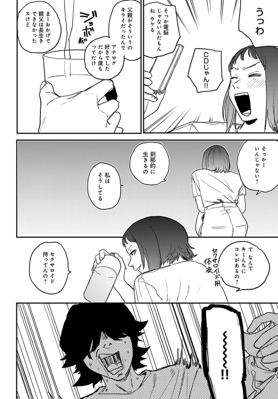 COMIC Anthurium 2022-05 [Digital]_422