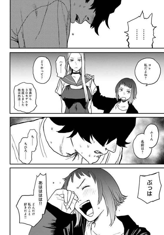 COMIC Anthurium 2022-05 [Digital]_424