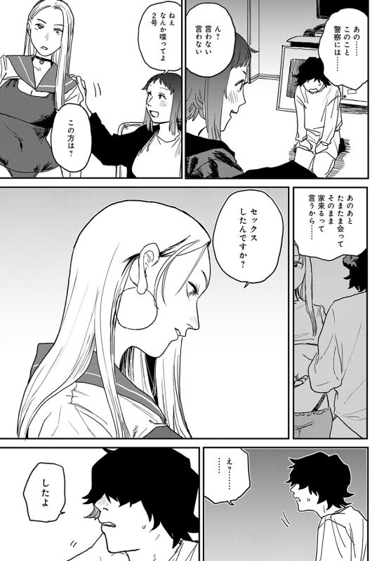 COMIC Anthurium 2022-05 [Digital]_425