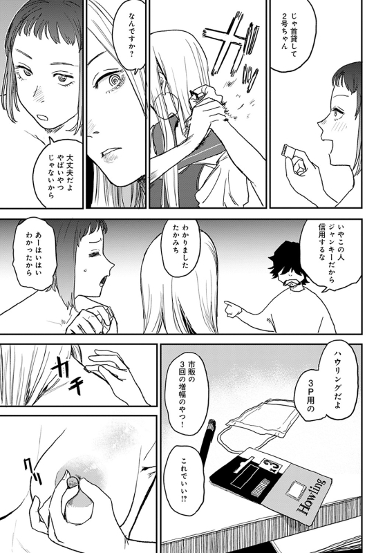 COMIC Anthurium 2022-05 [Digital]_427