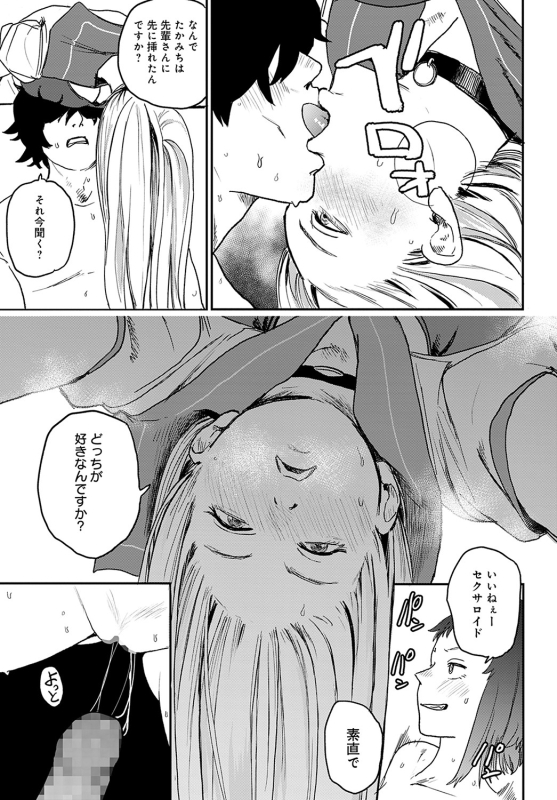 COMIC Anthurium 2022-05 [Digital]_431