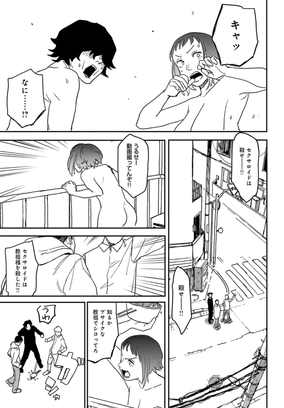 COMIC Anthurium 2022-05 [Digital]_441