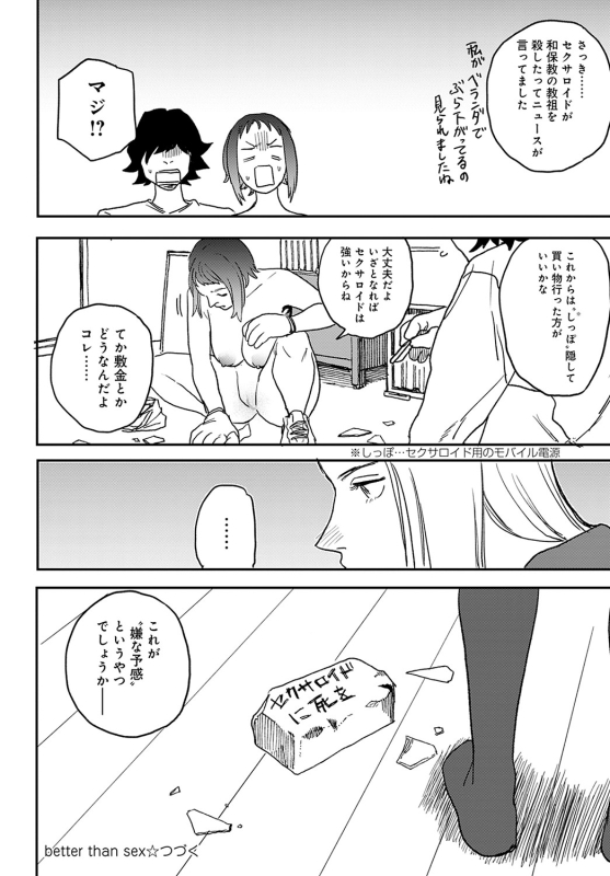 COMIC Anthurium 2022-05 [Digital]_442