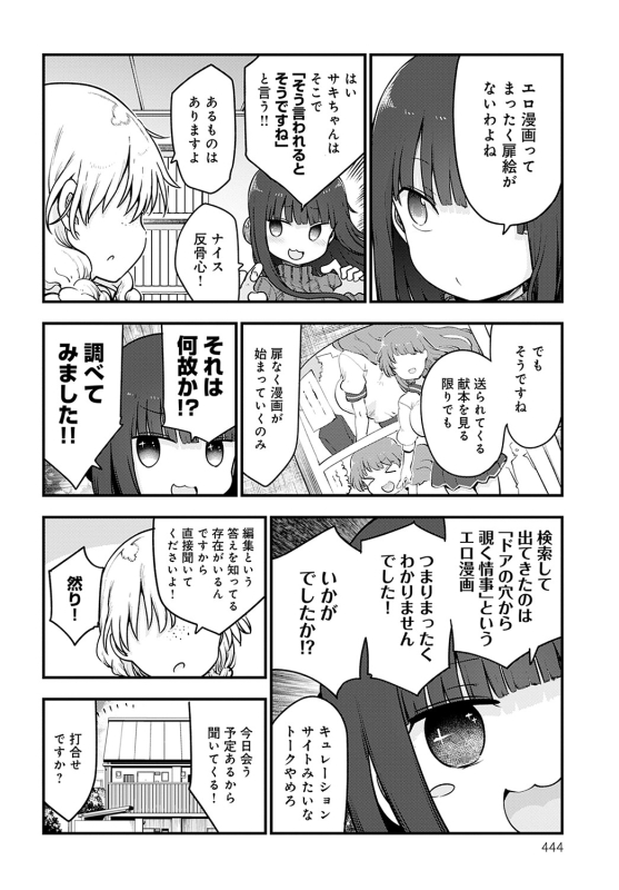 COMIC Anthurium 2022-05 [Digital]_444