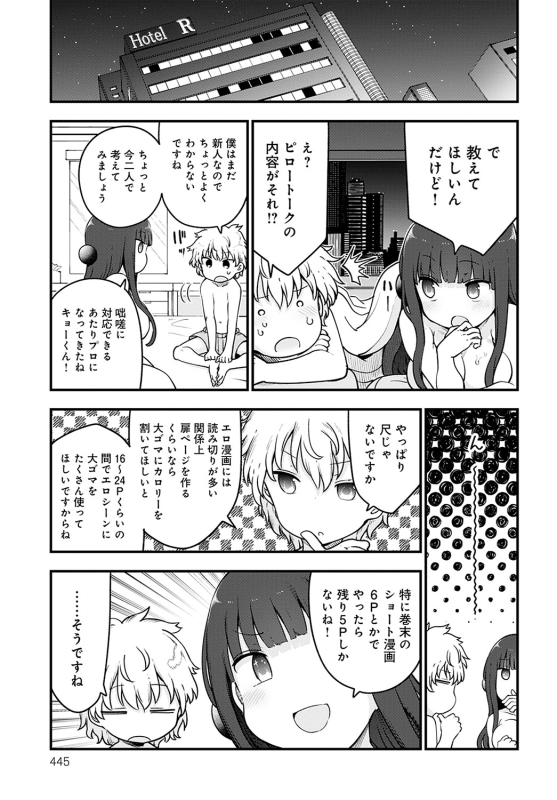 COMIC Anthurium 2022-05 [Digital]_445