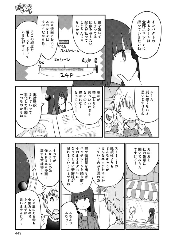 COMIC Anthurium 2022-05 [Digital]_447