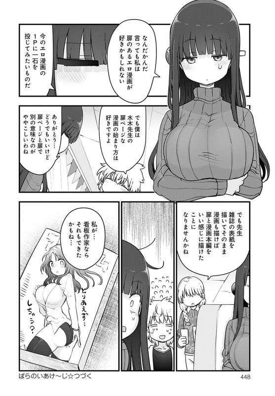 COMIC Anthurium 2022-05 [Digital]_448