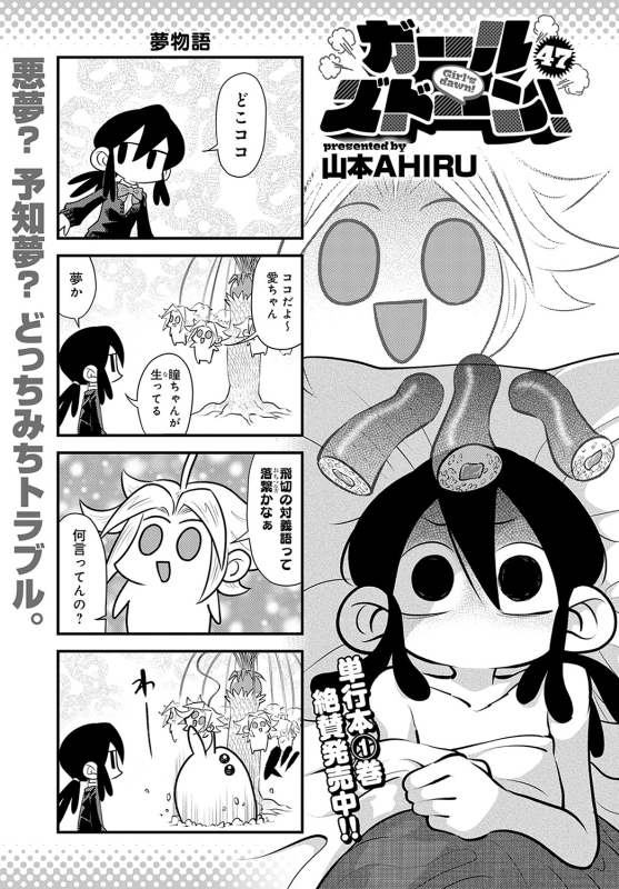 COMIC Anthurium 2022-05 [Digital]_449