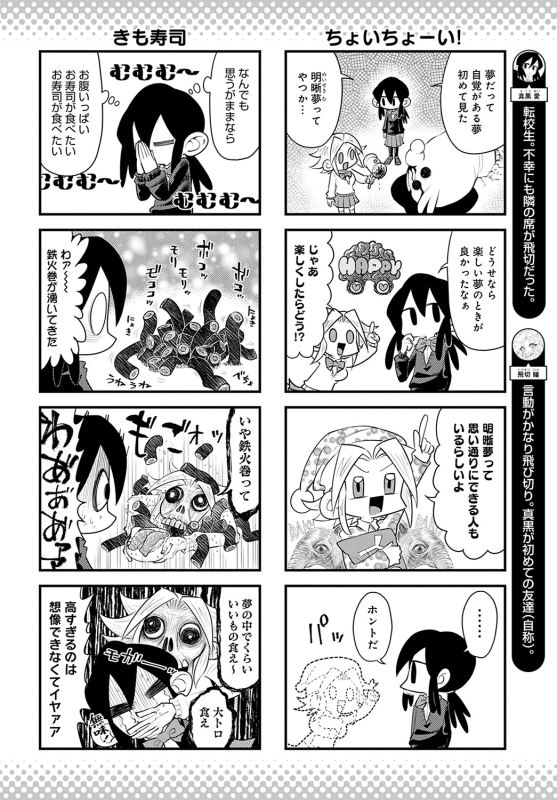 COMIC Anthurium 2022-05 [Digital]_450