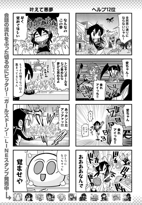 COMIC Anthurium 2022-05 [Digital]_451