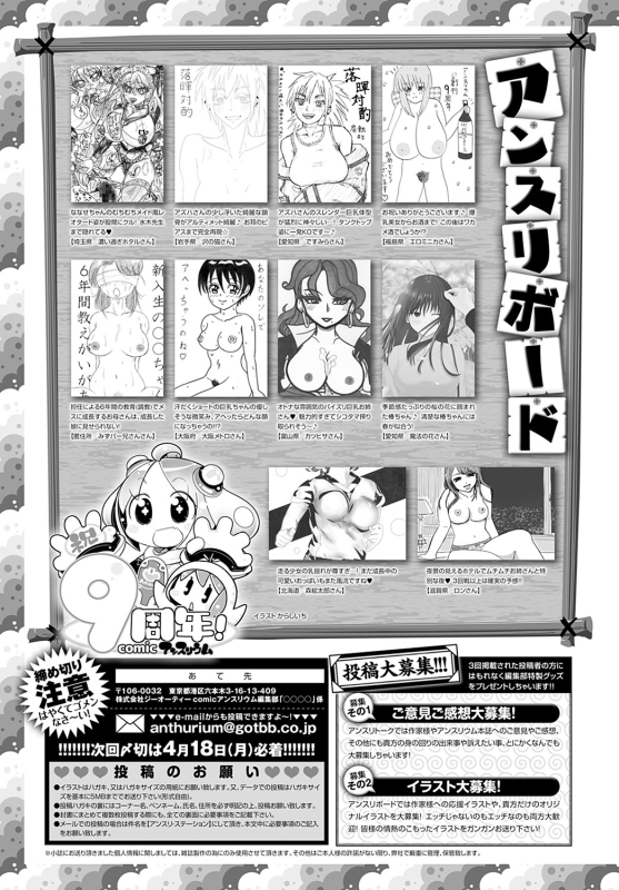 COMIC Anthurium 2022-05 [Digital]_459