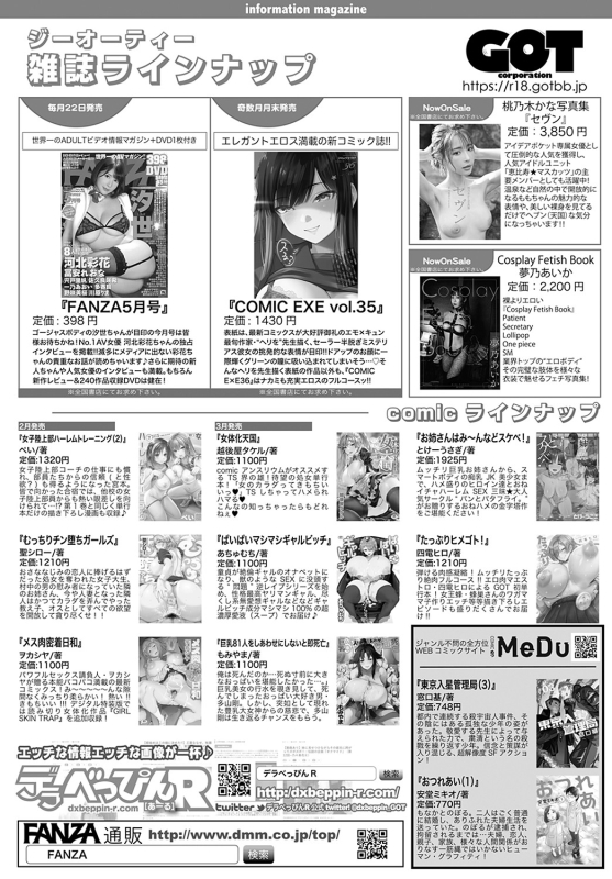 COMIC Anthurium 2022-05 [Digital]_460